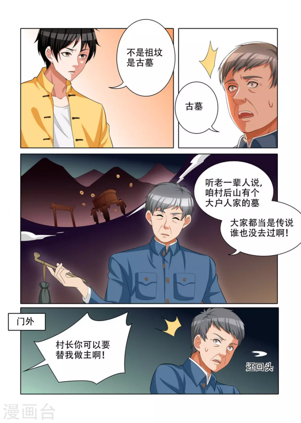 第22话7