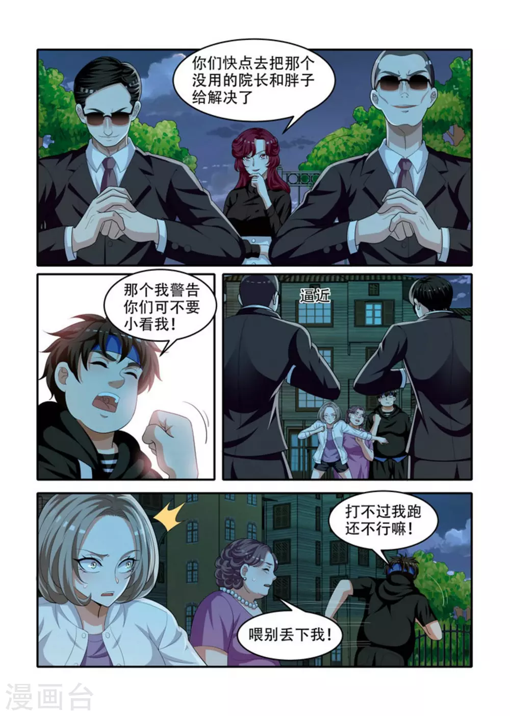 第80话15