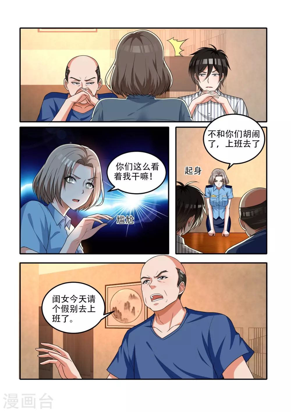 第62话6