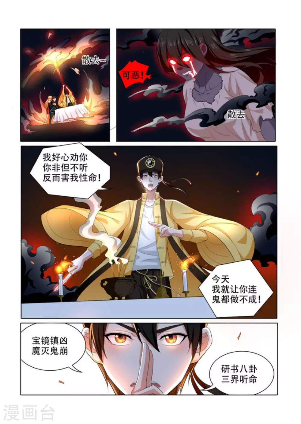 第19话2
