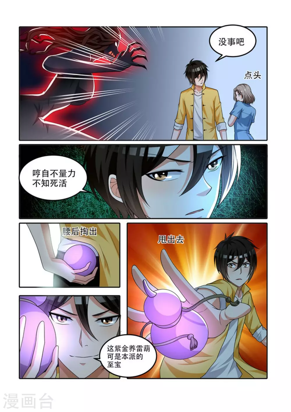 第68话2