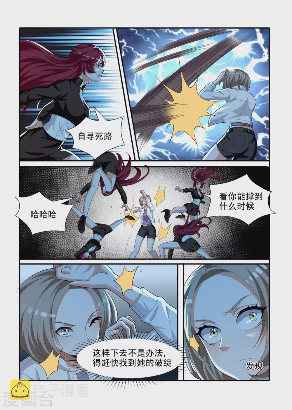 第81话6