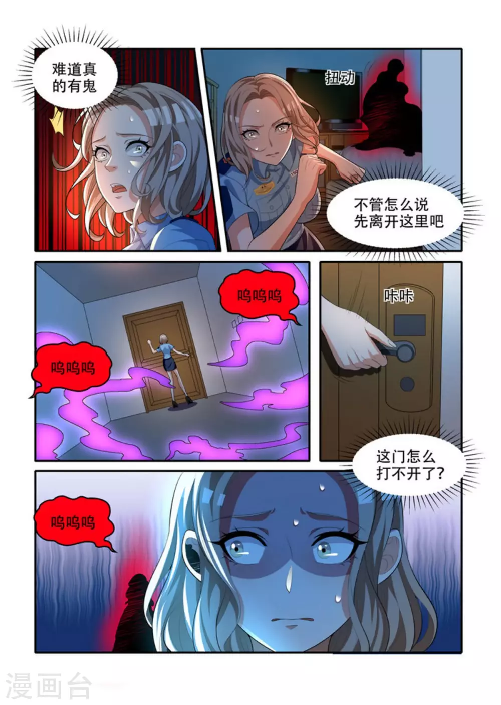 第66话11