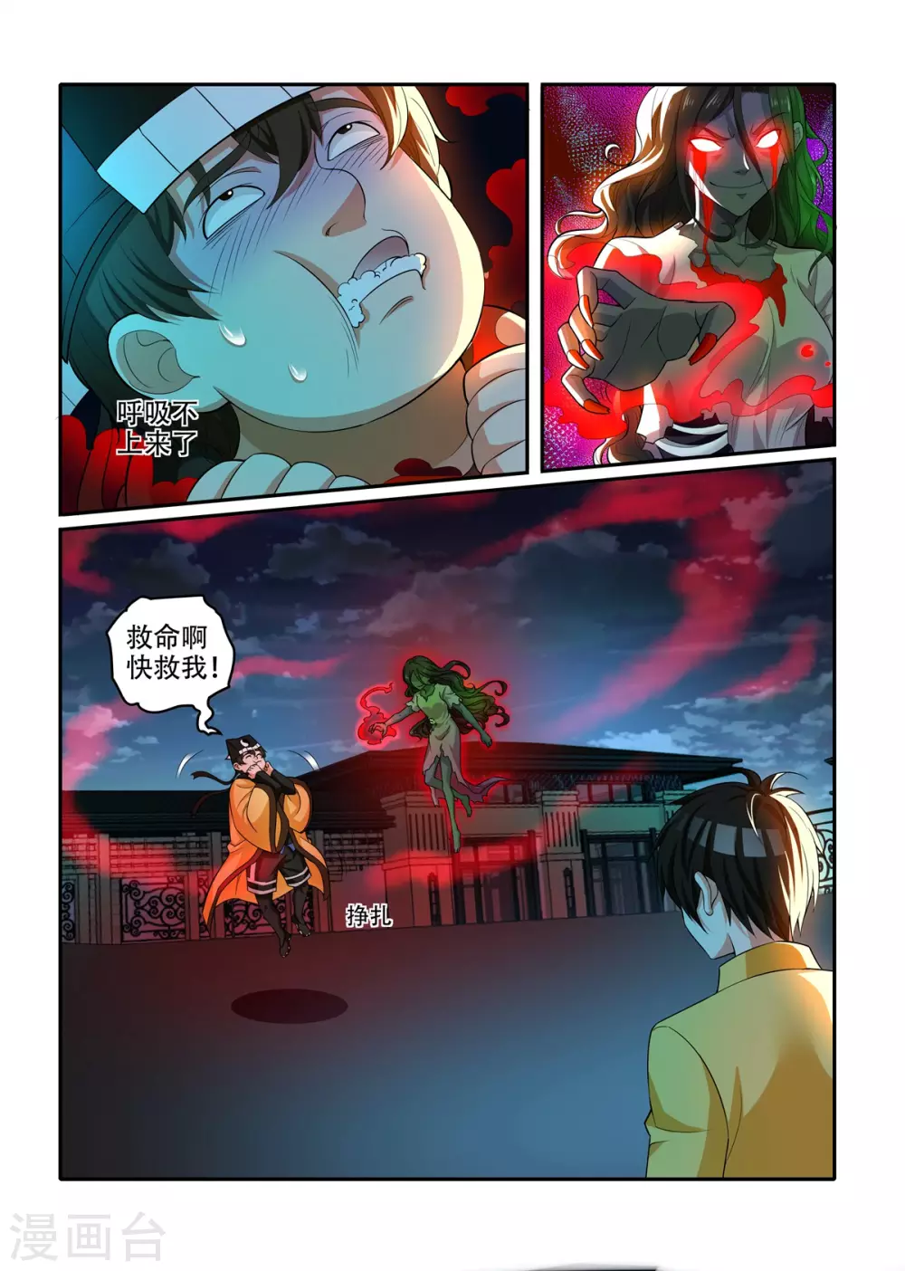 第41话3