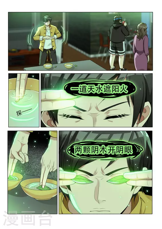 第1话8