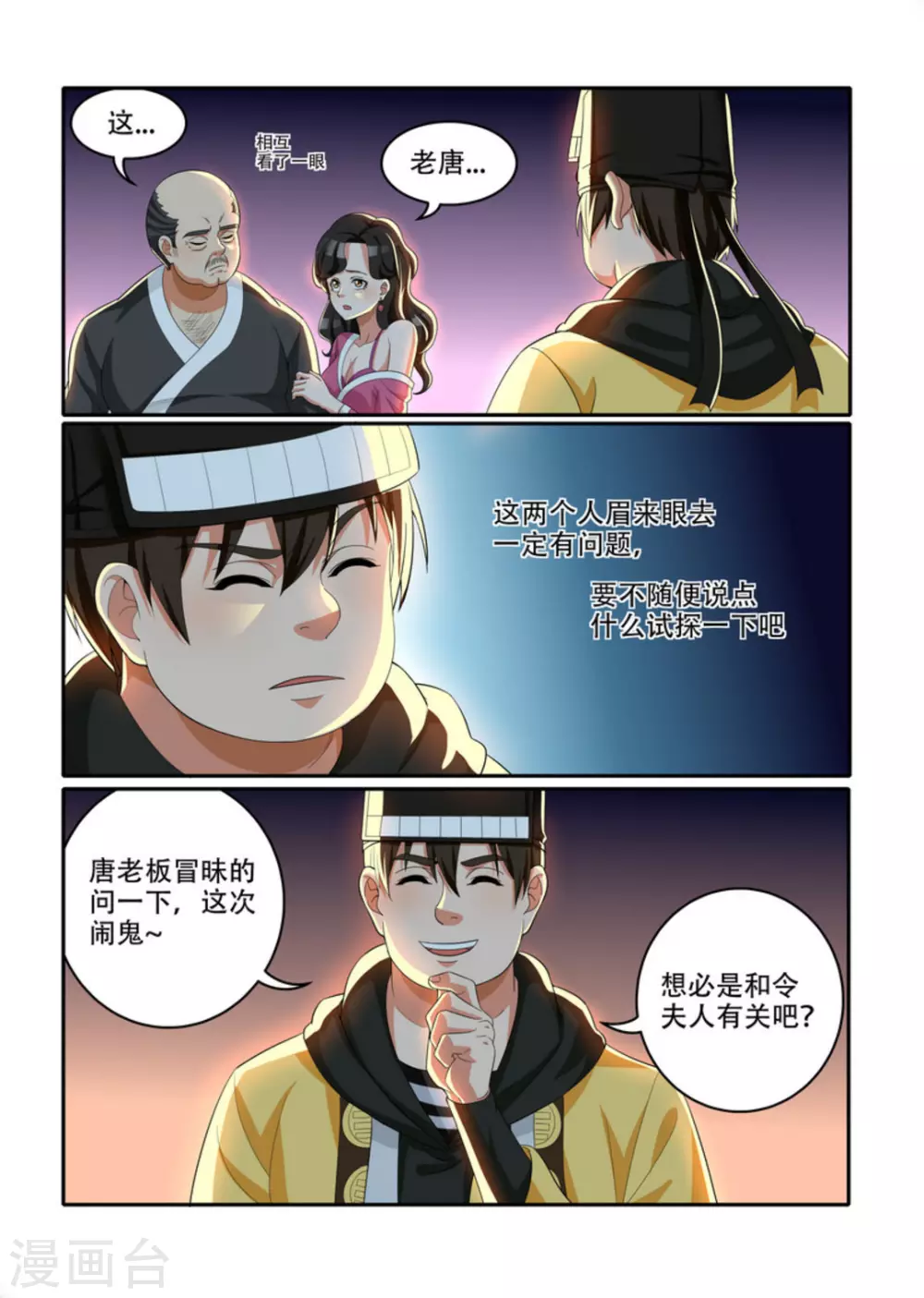 第35话5