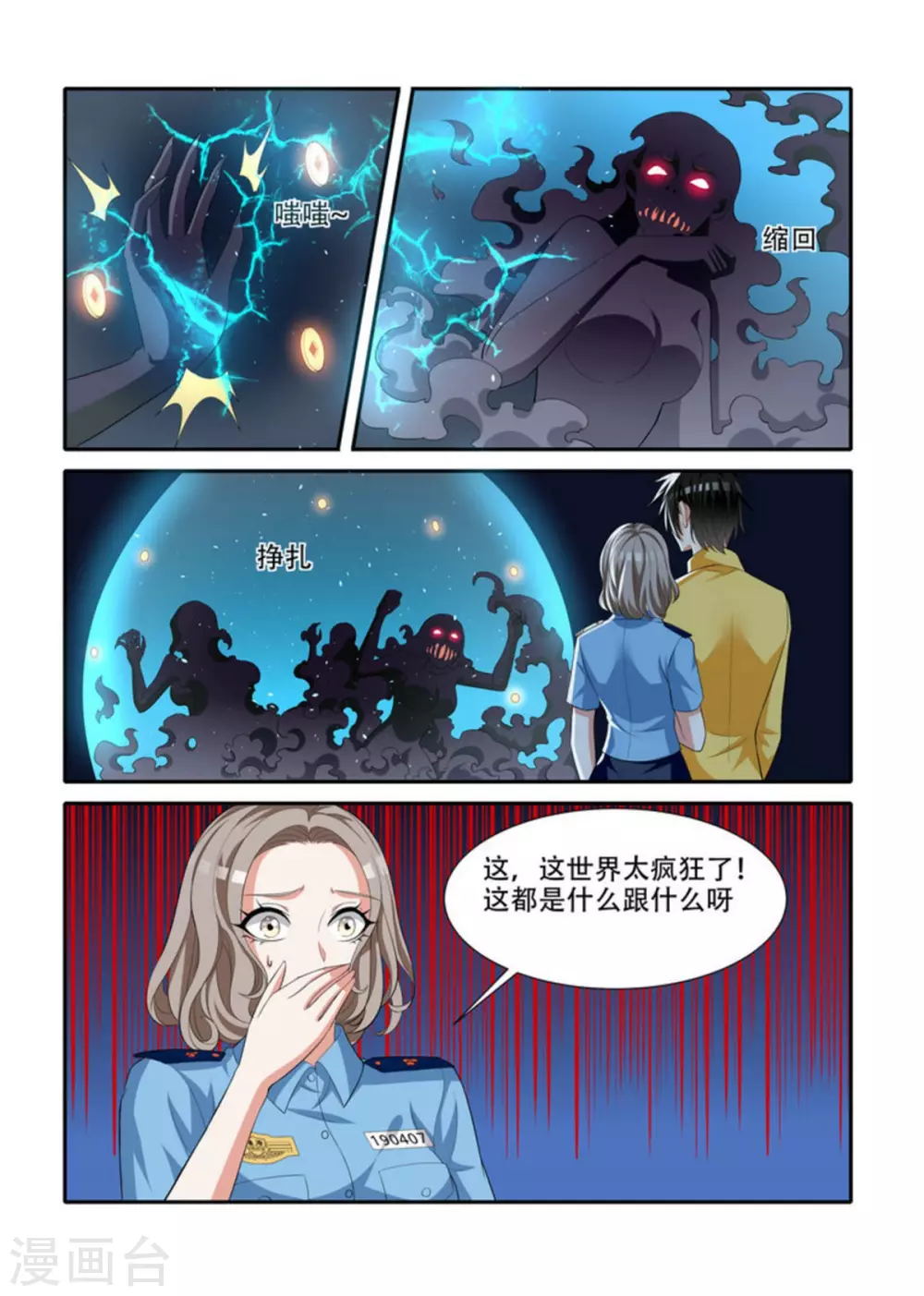 第68话7