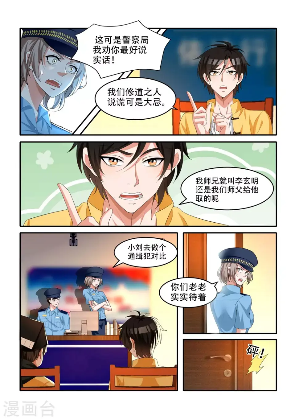 第56话1