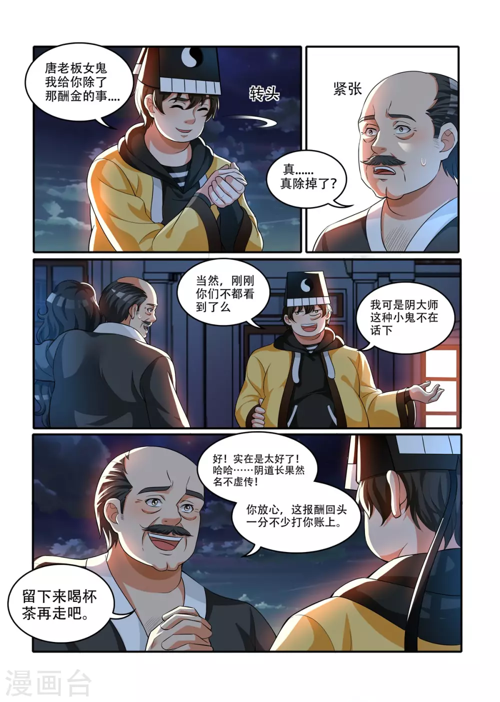 第39话5