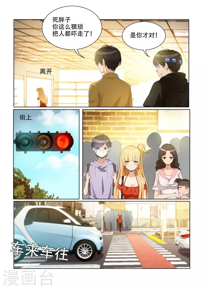 第5话7