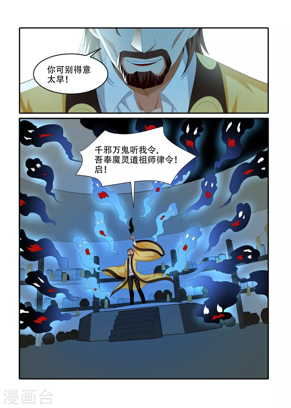 第84话9
