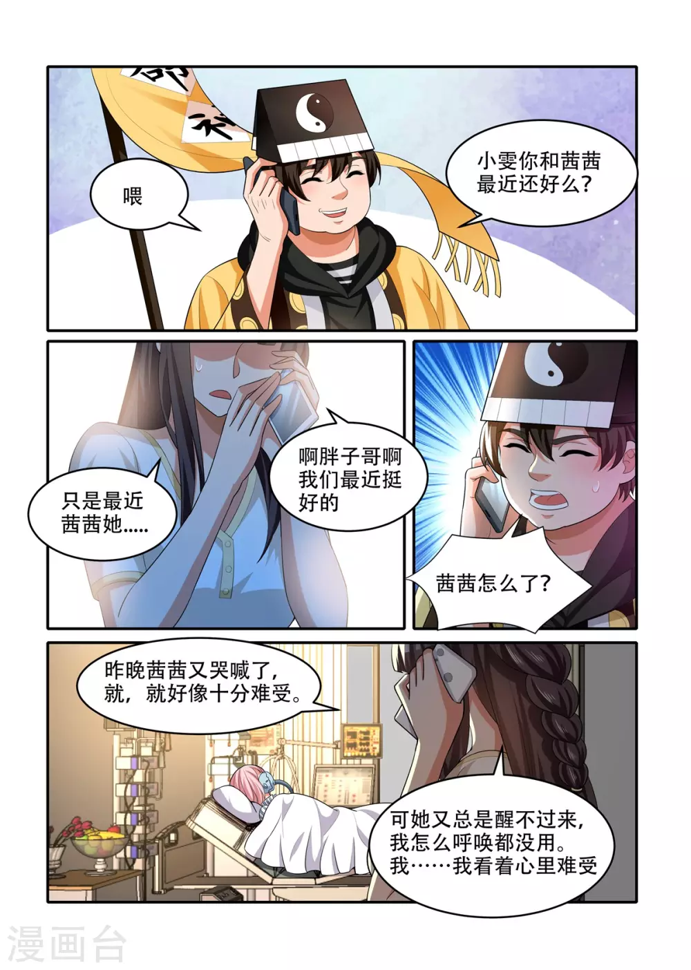 第75话7