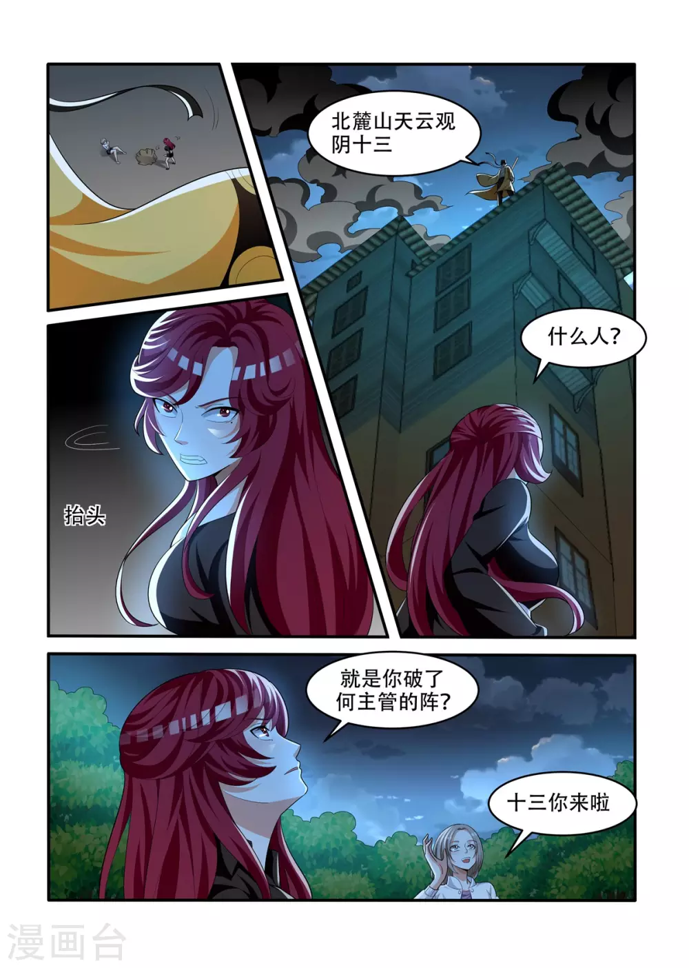第82话6