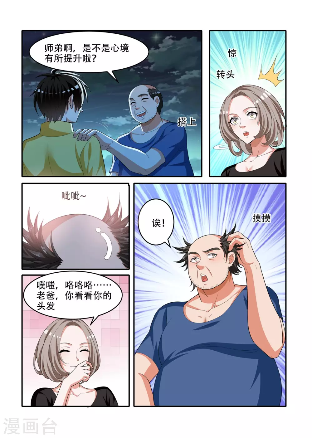 第75话3