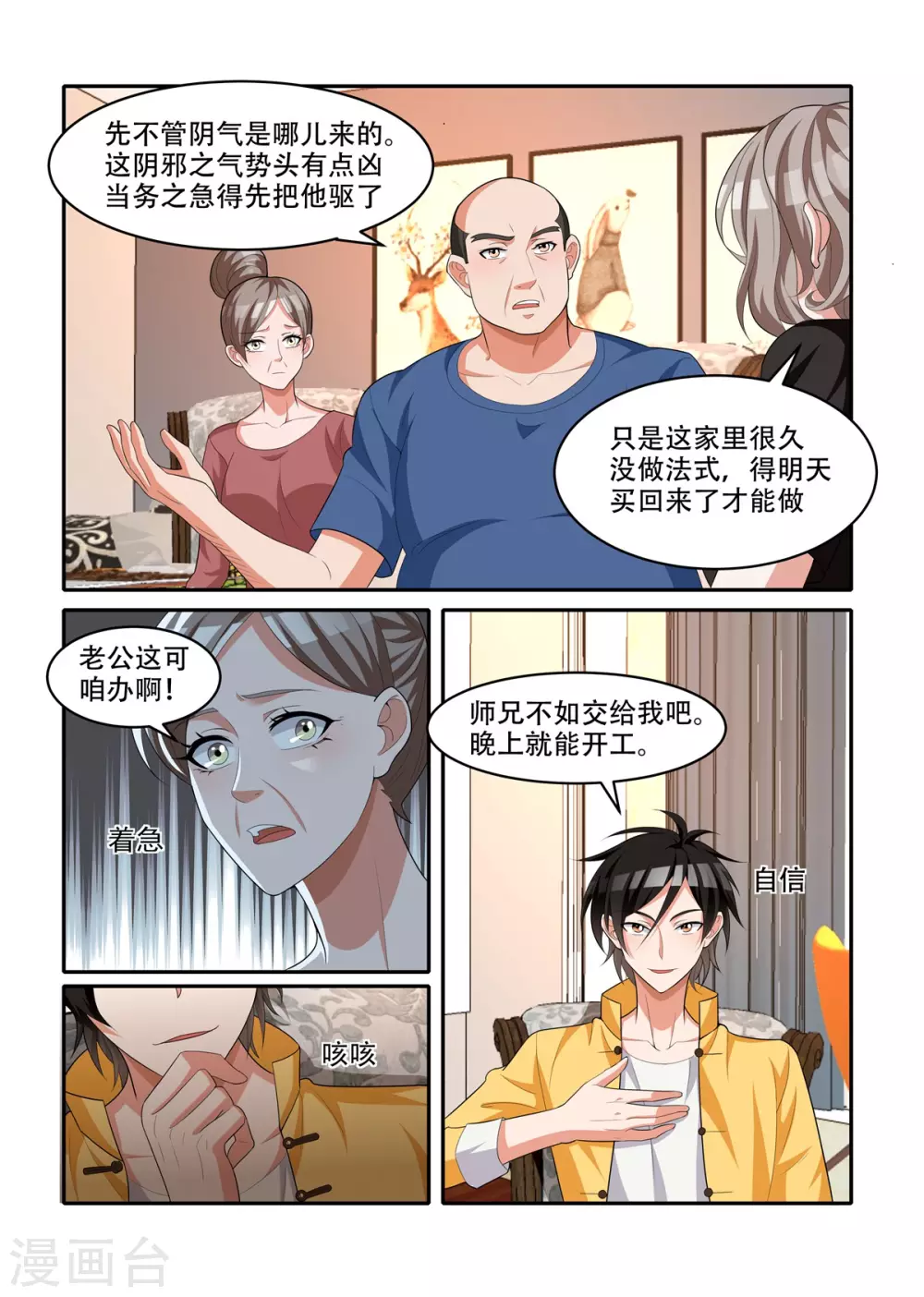 第58话6