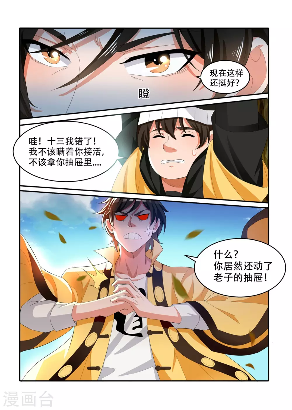 第49话7