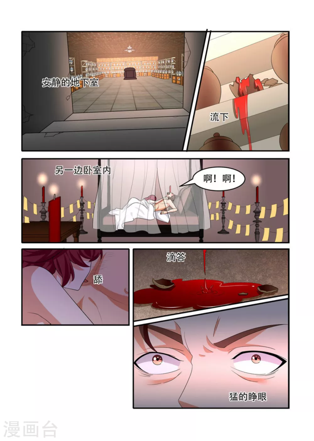 第71话7