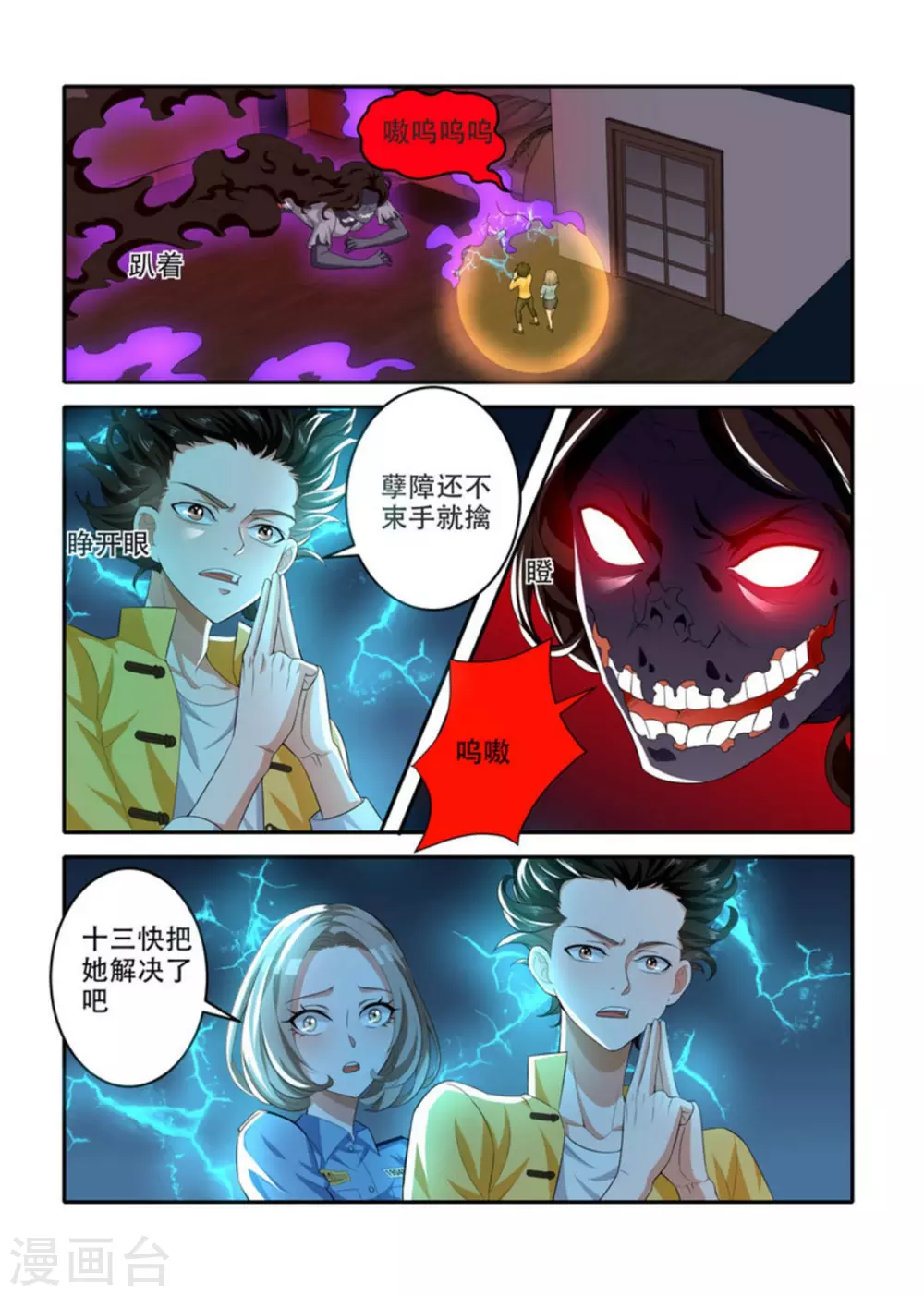 第70话7