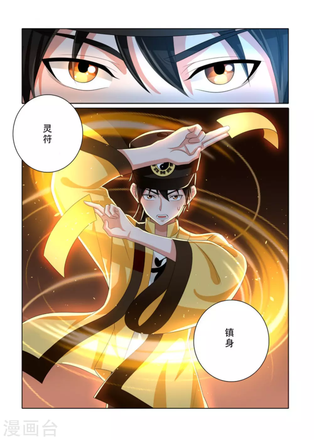 第28话8
