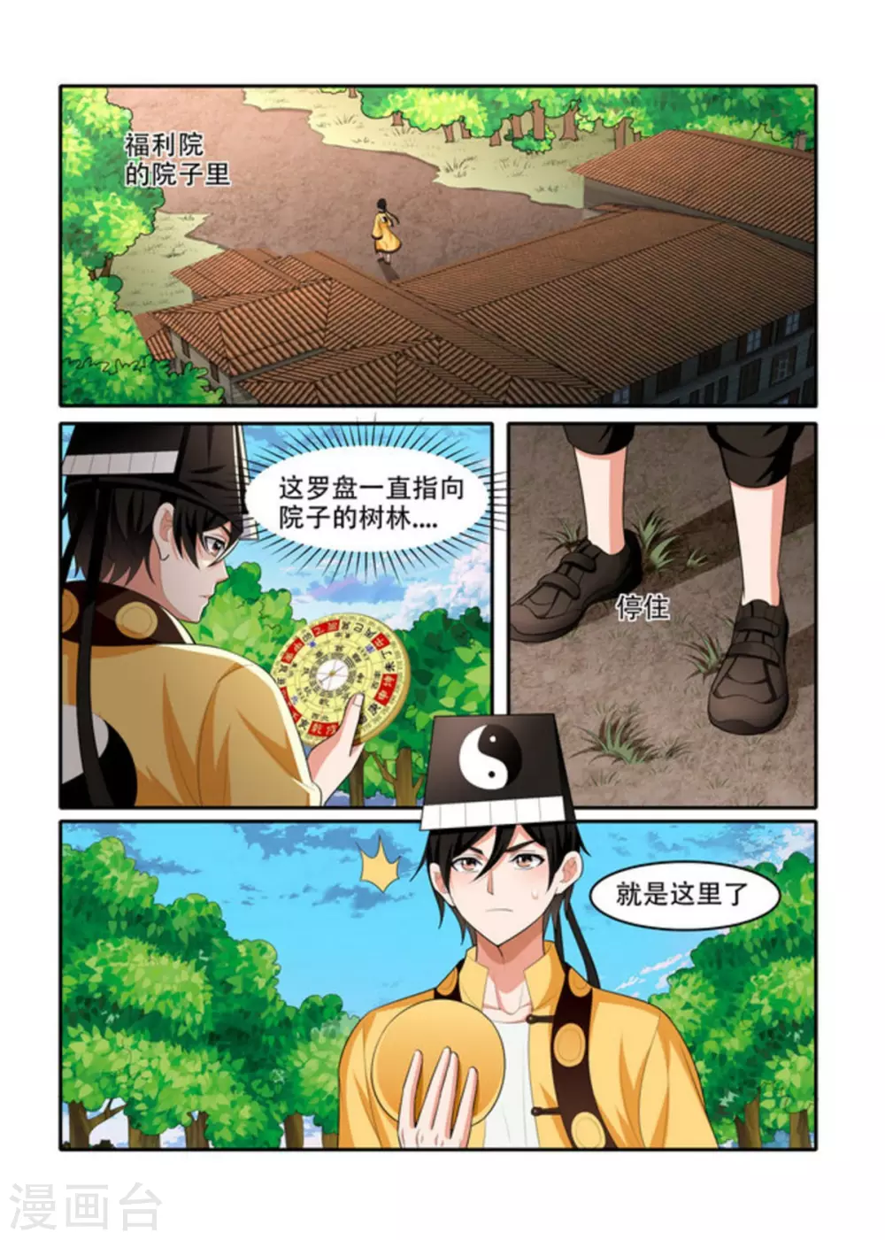 第79话7