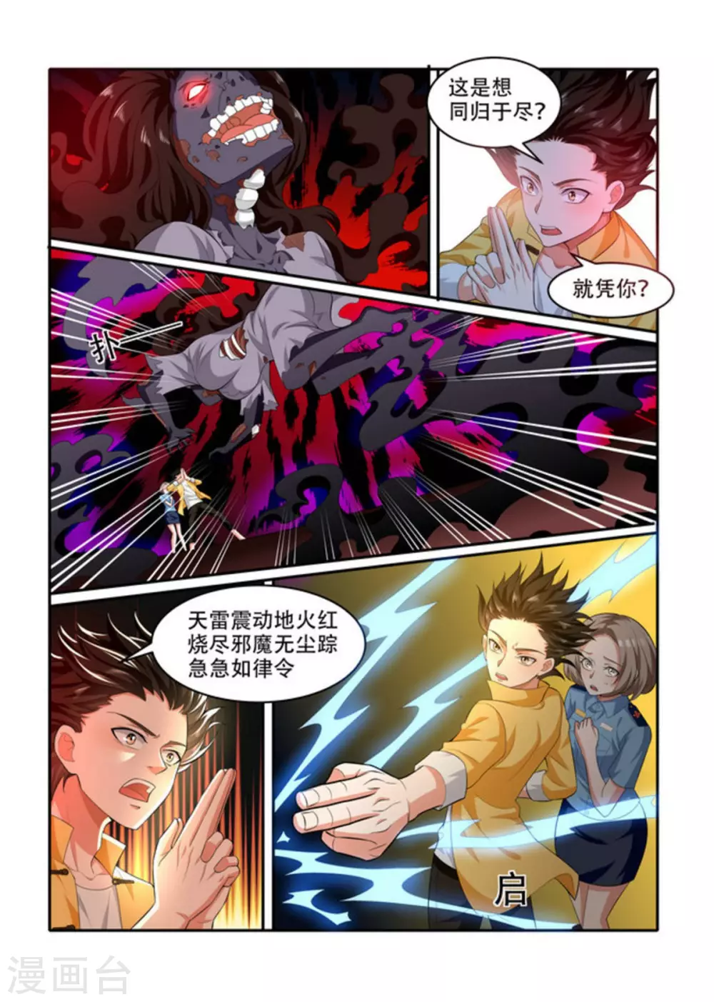 第70话8