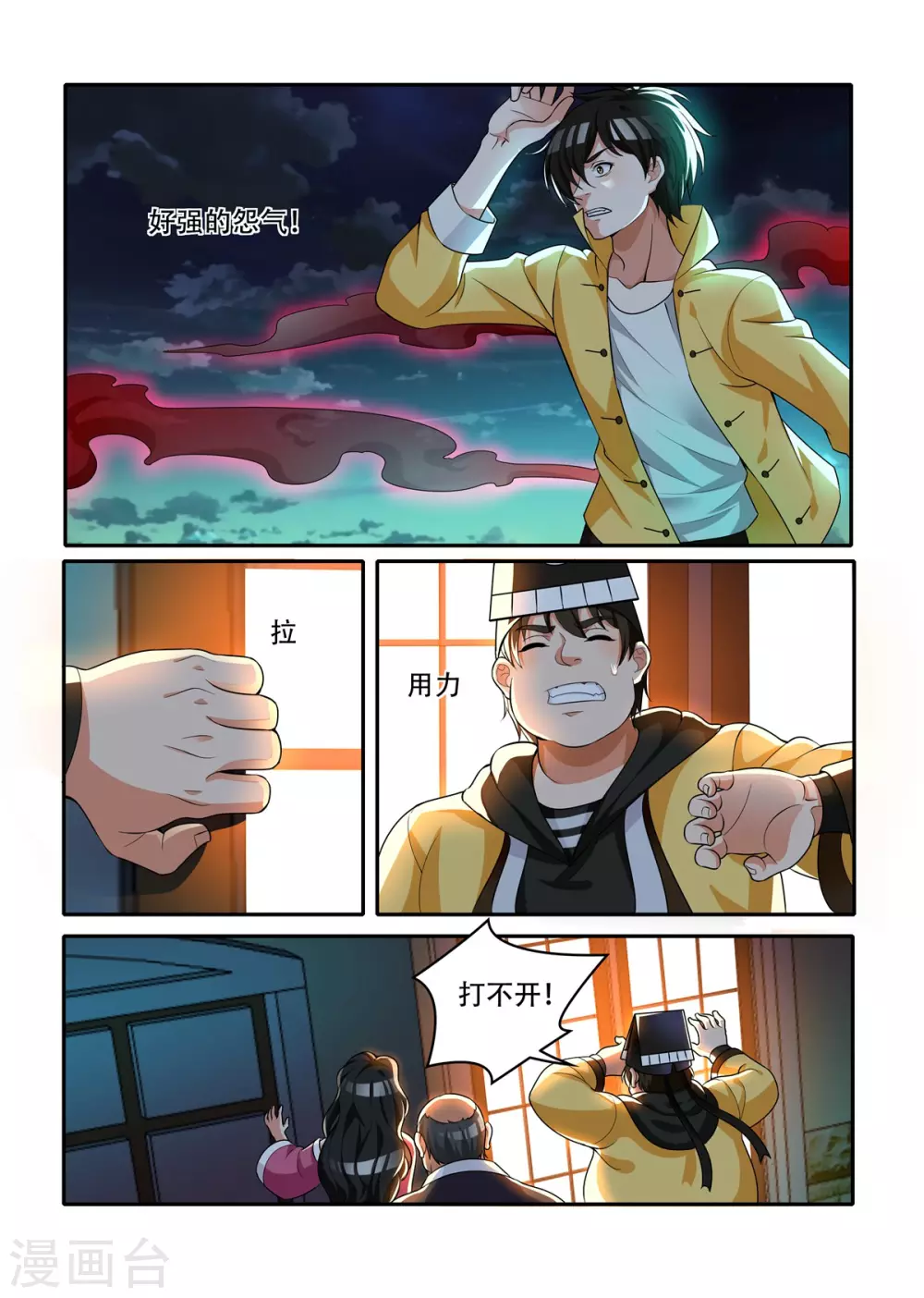 第40话6