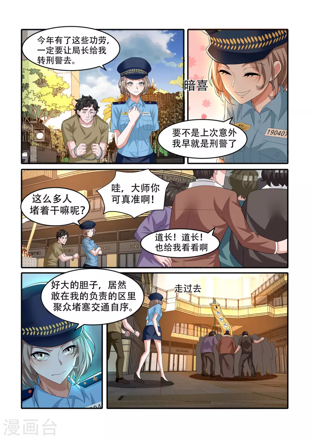 第54话6