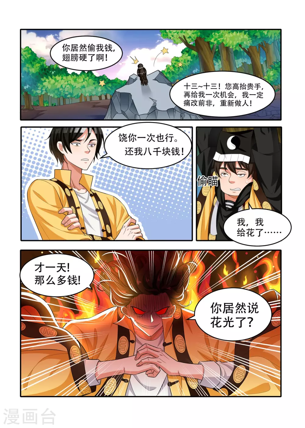 第50话0