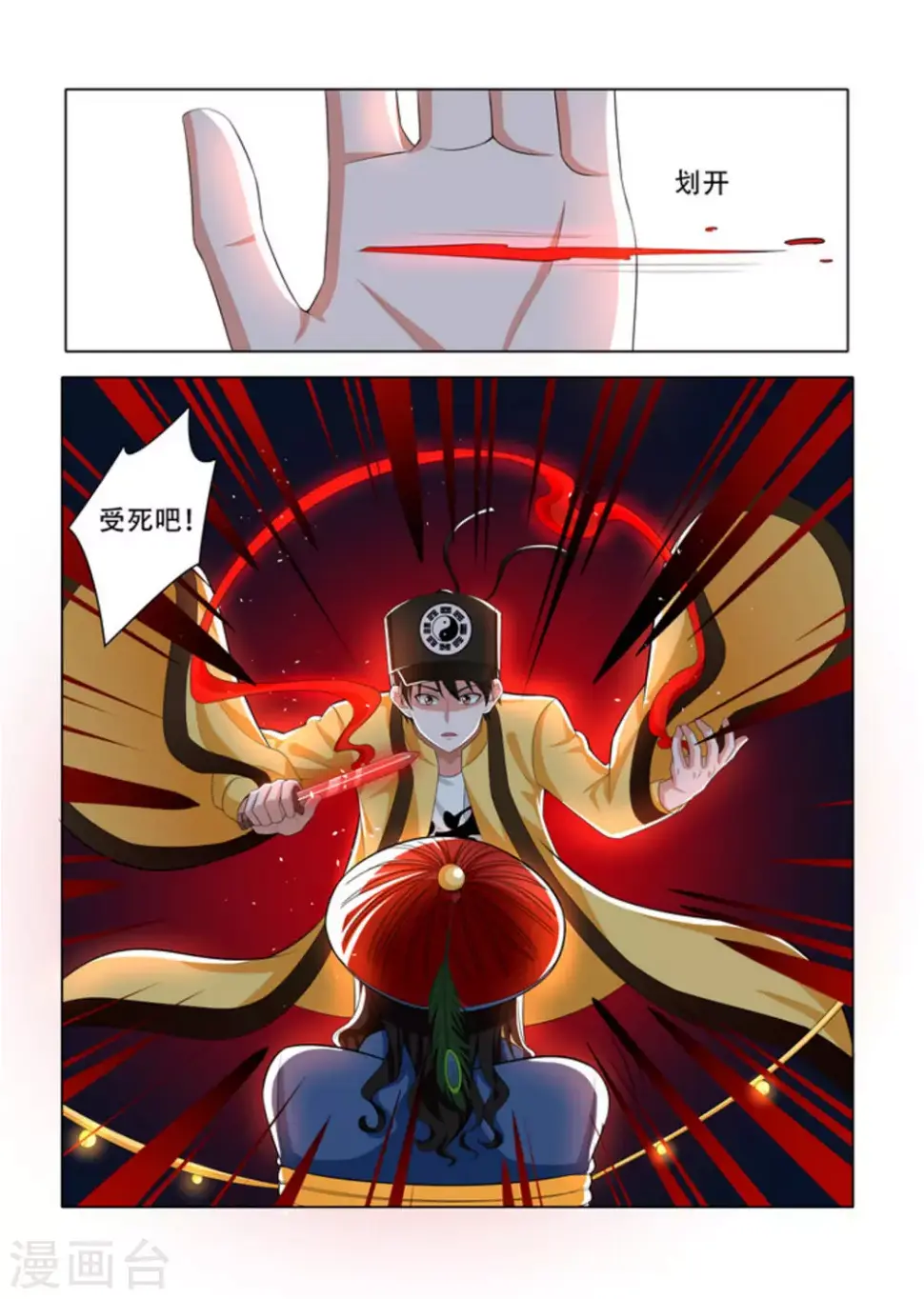 第30话8