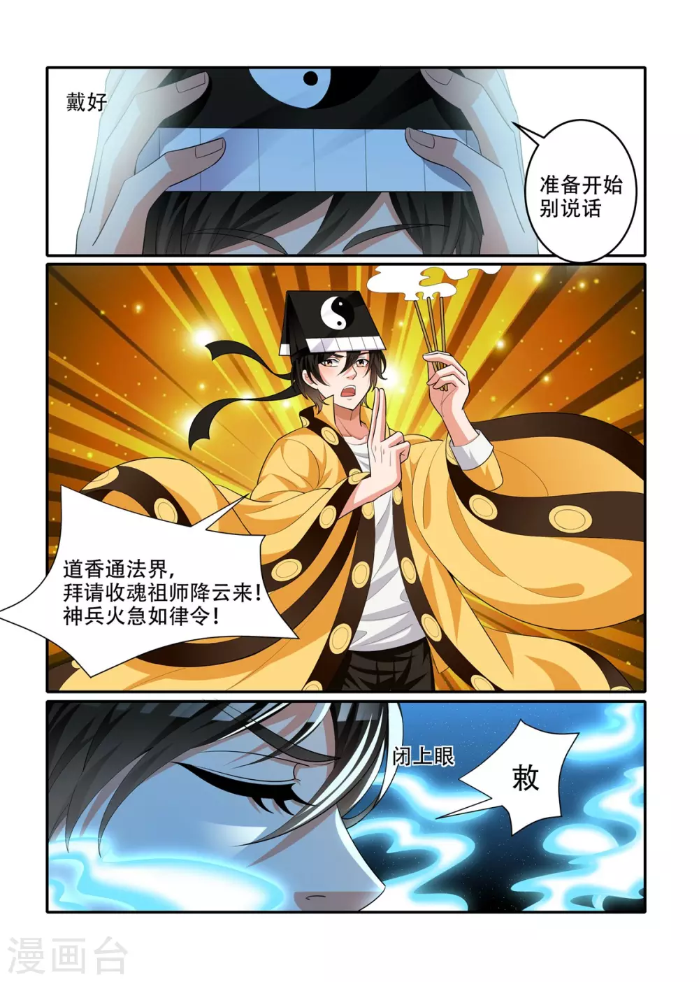 第77话12