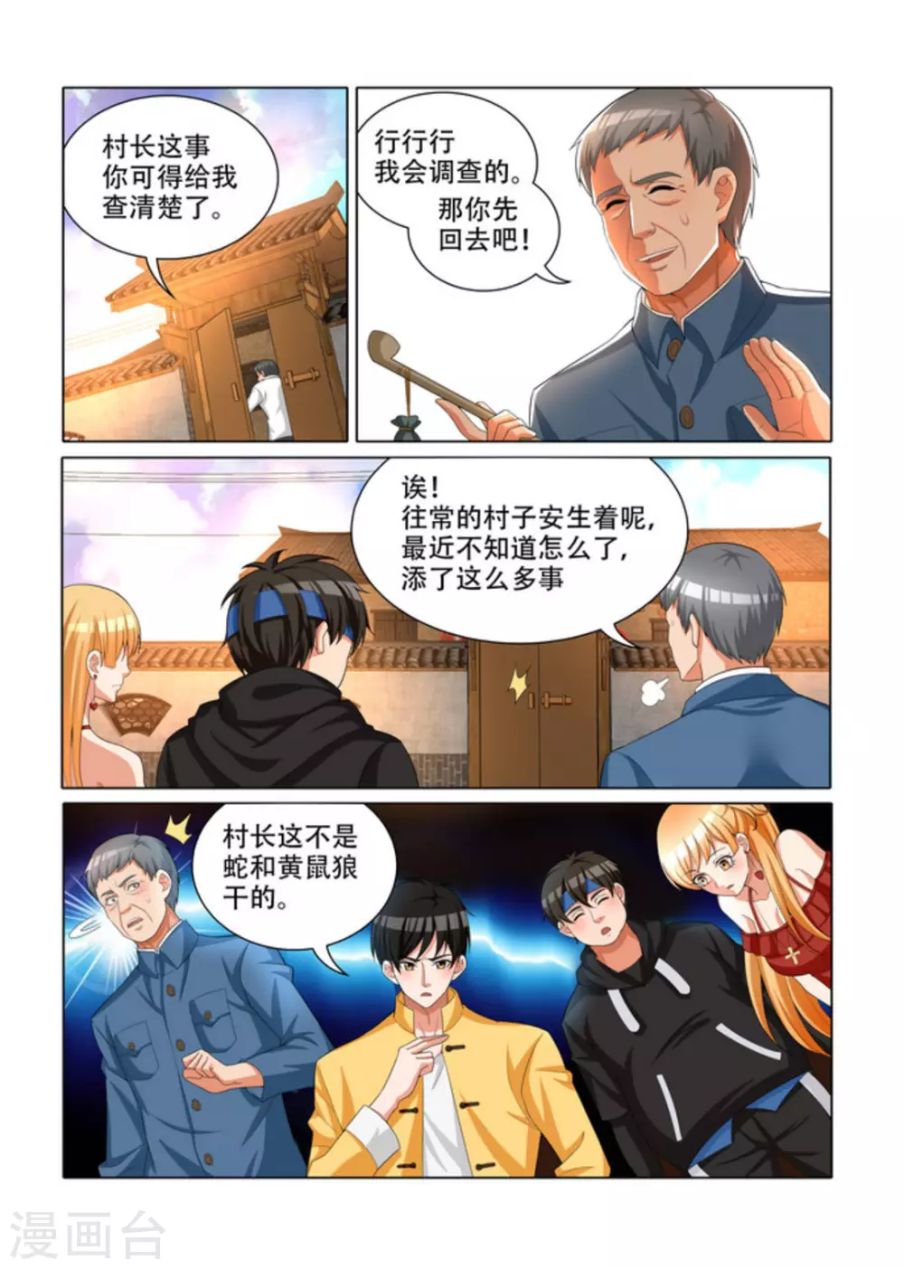第23话1