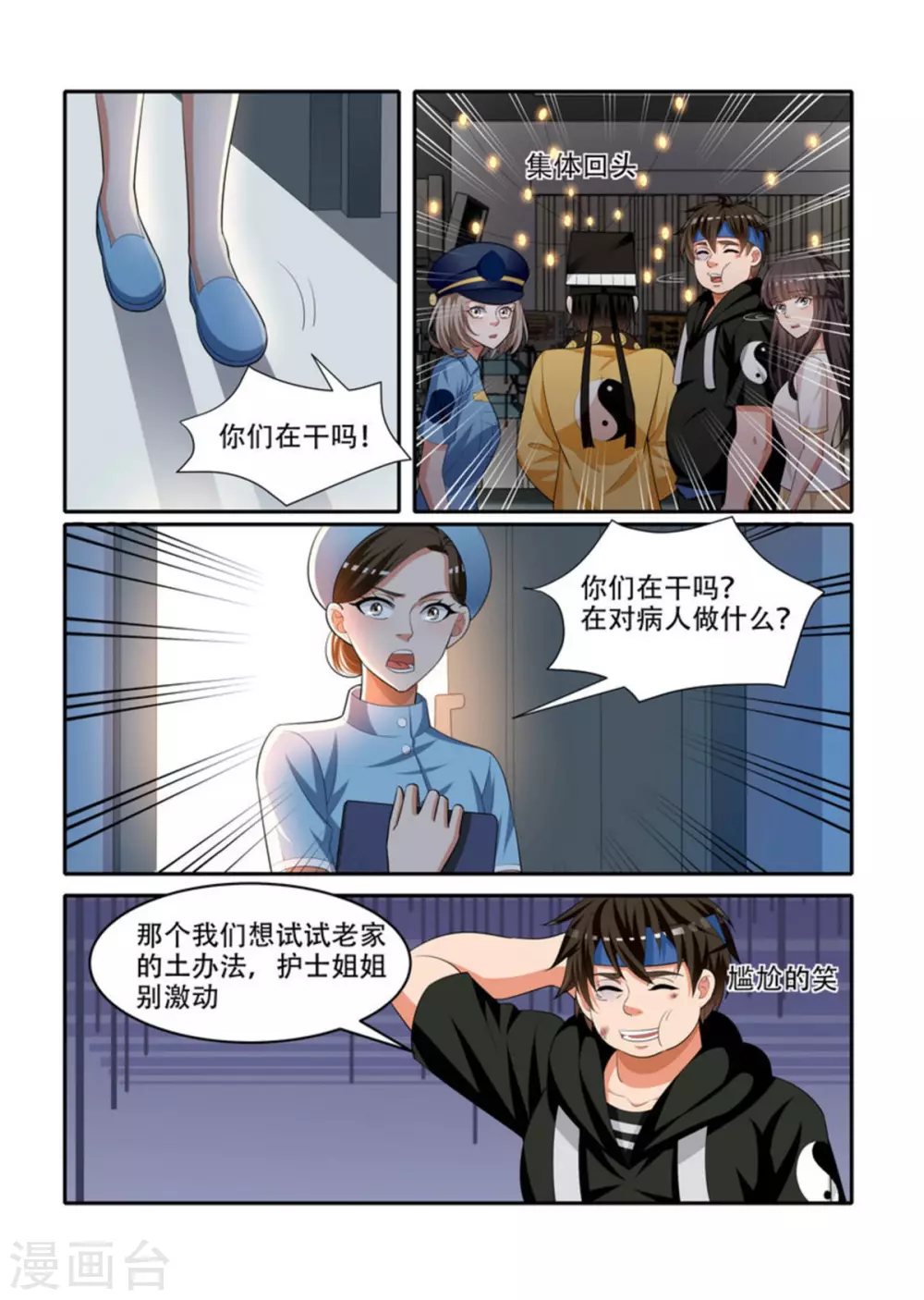 第77话0