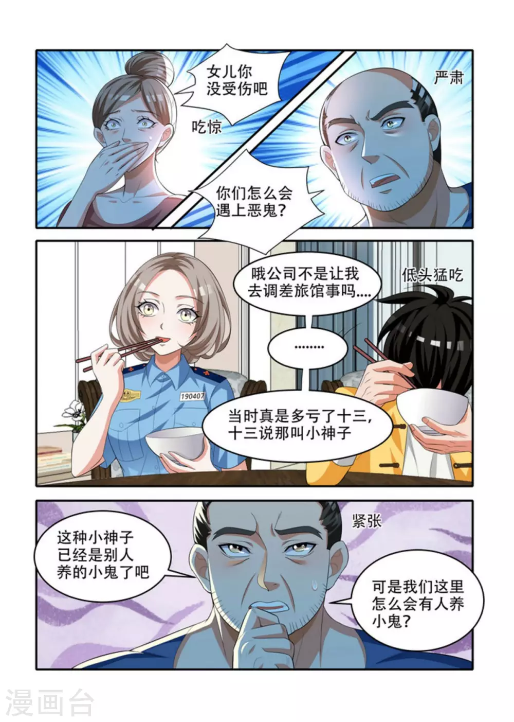 第72话6