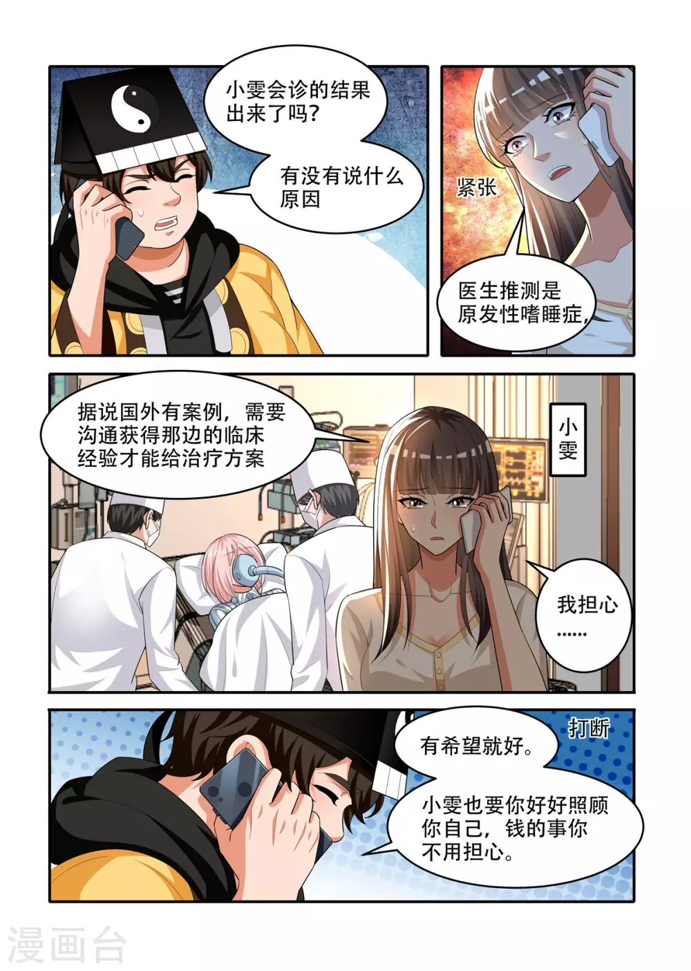第75话8