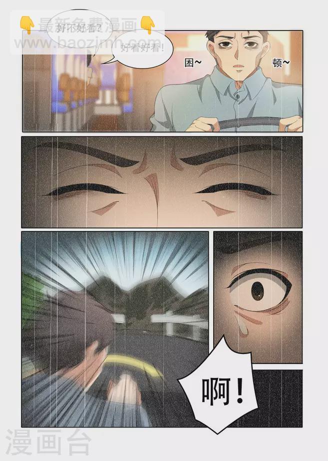 第11话8