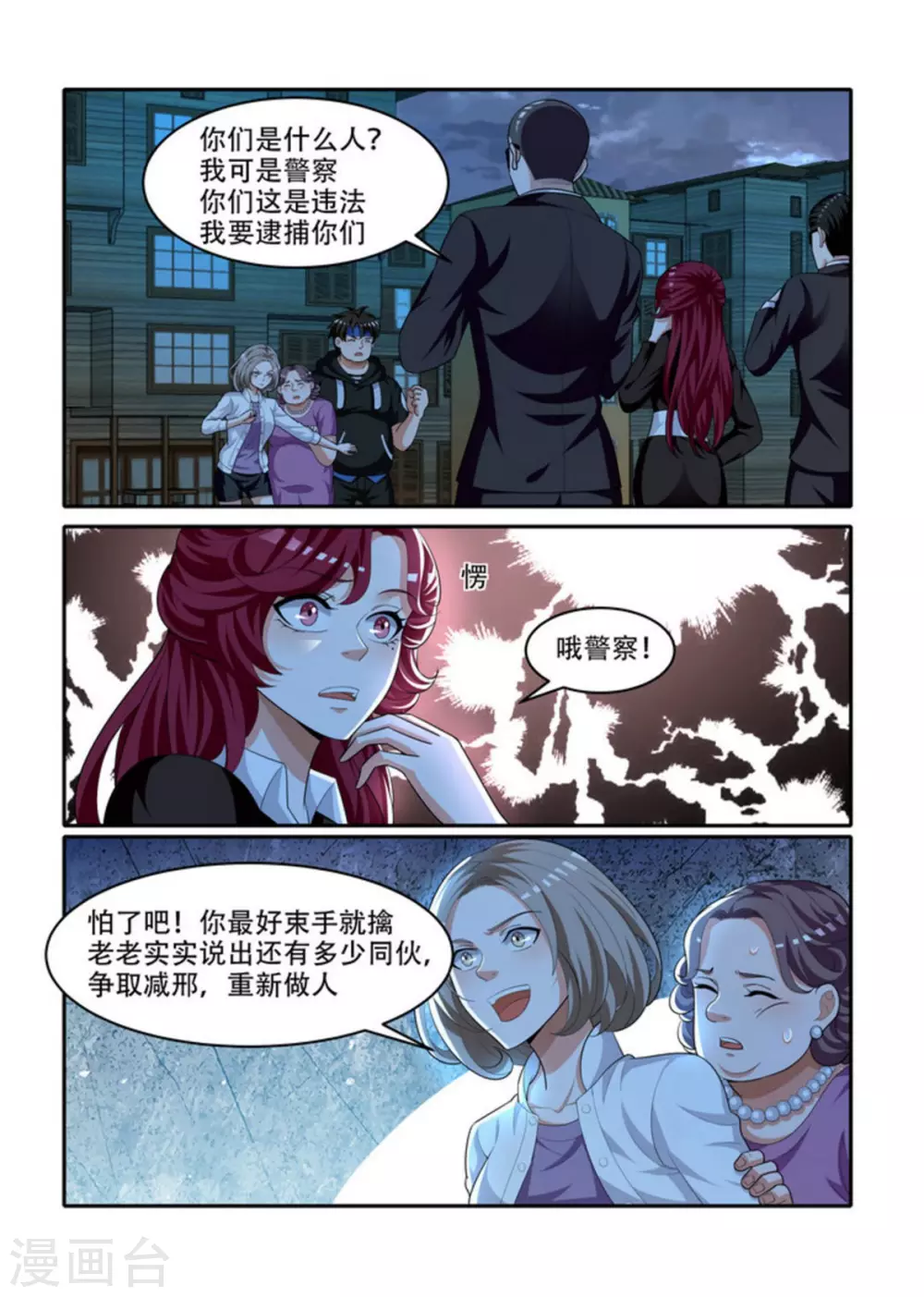 第80话13