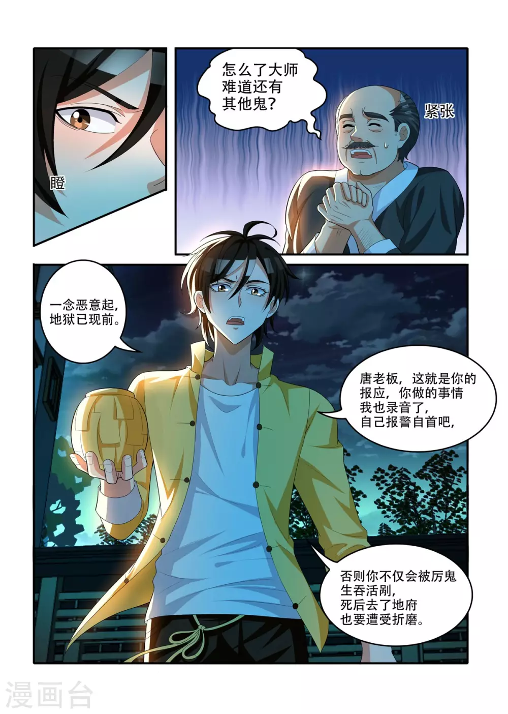 第46话6