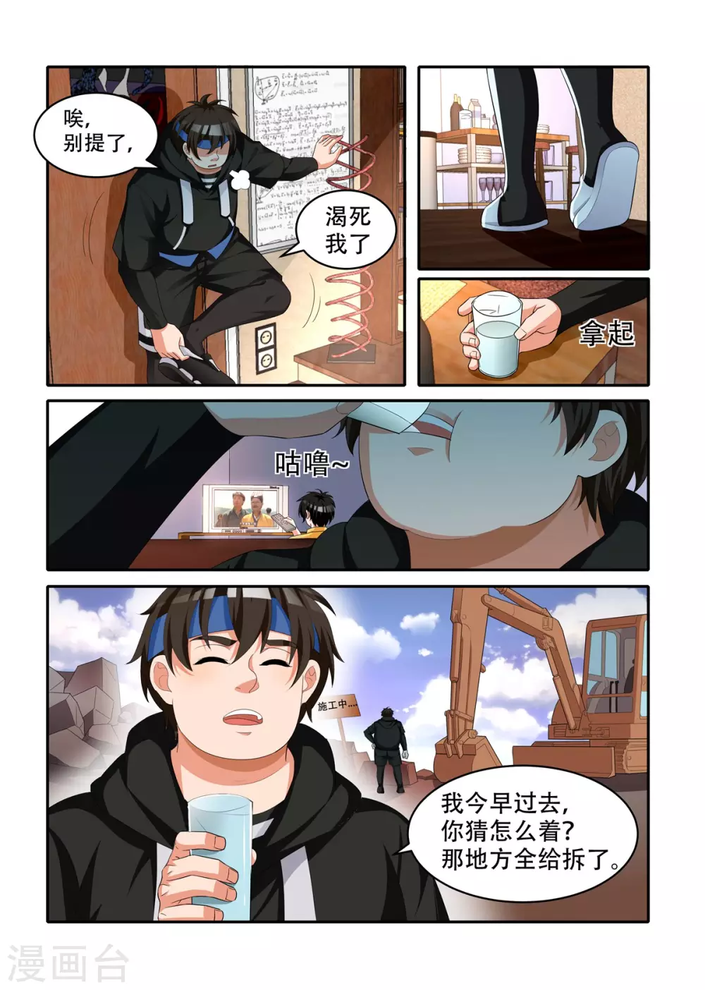 第52话2