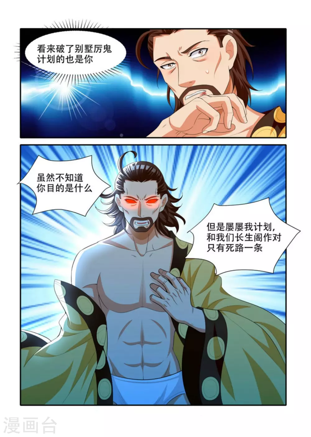 第72话1