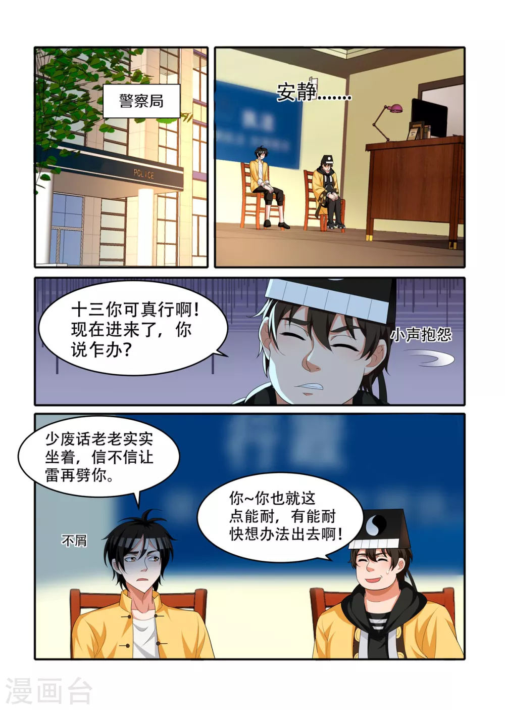 第55话4