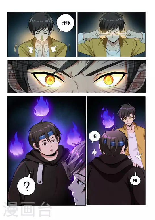 第2话9