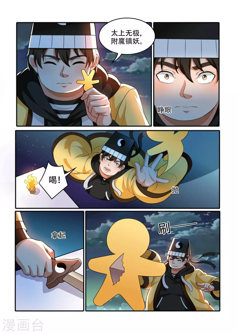 第39话3