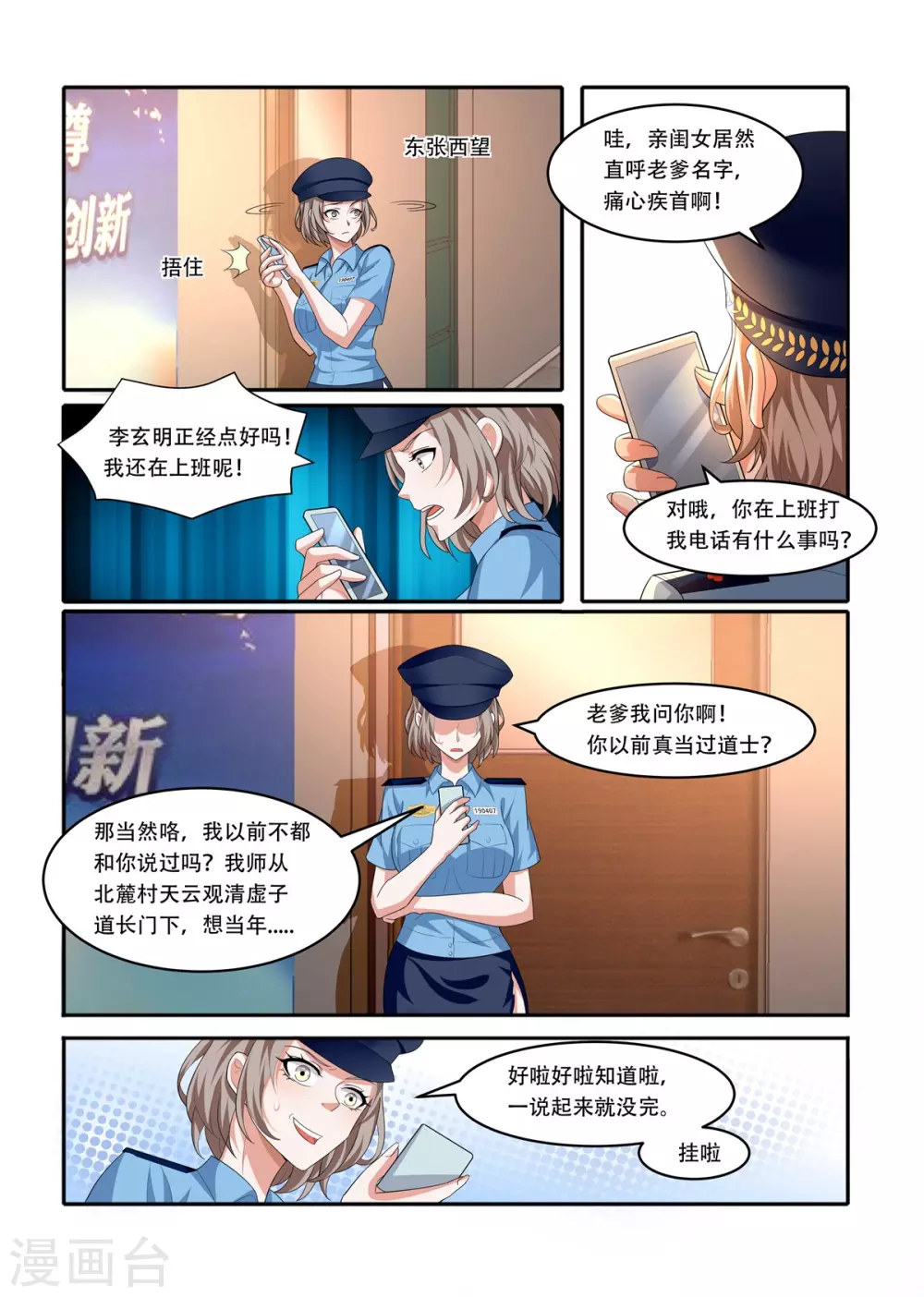 第56话6