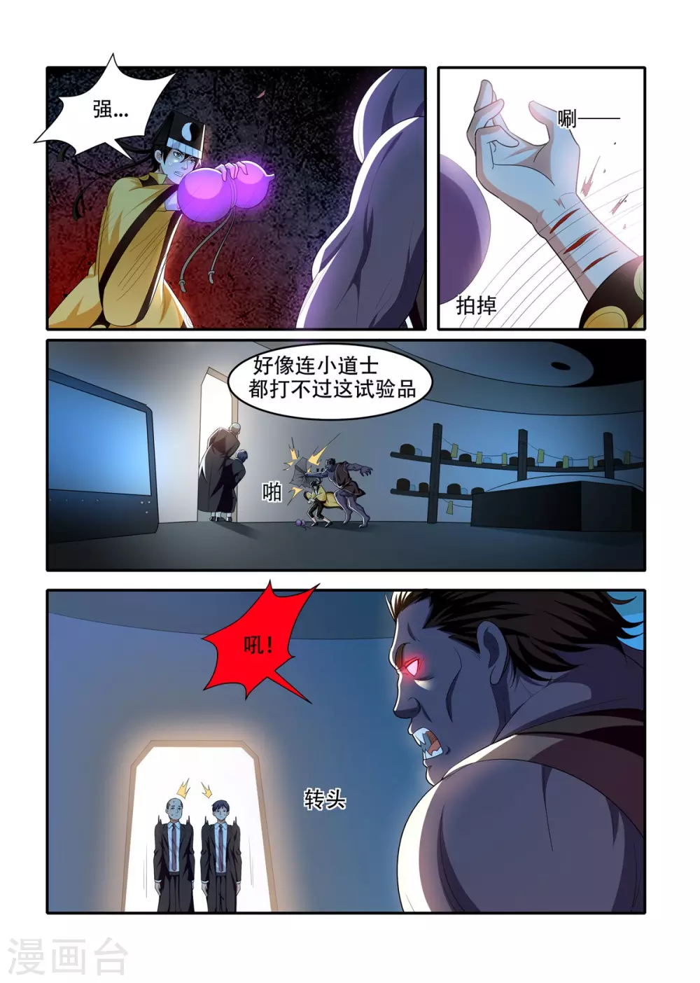 第87话8