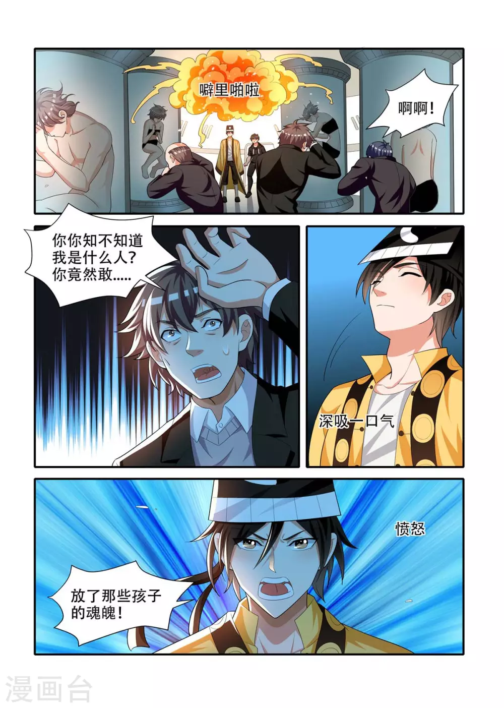 第83话5