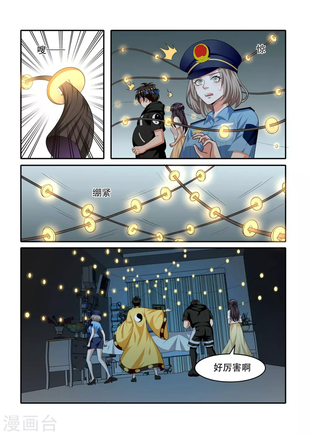 第77话11