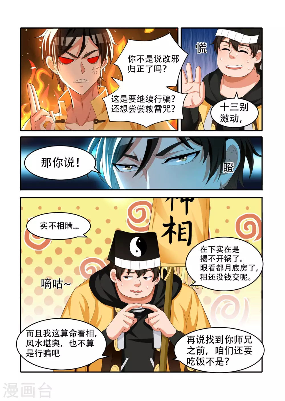 第52话6