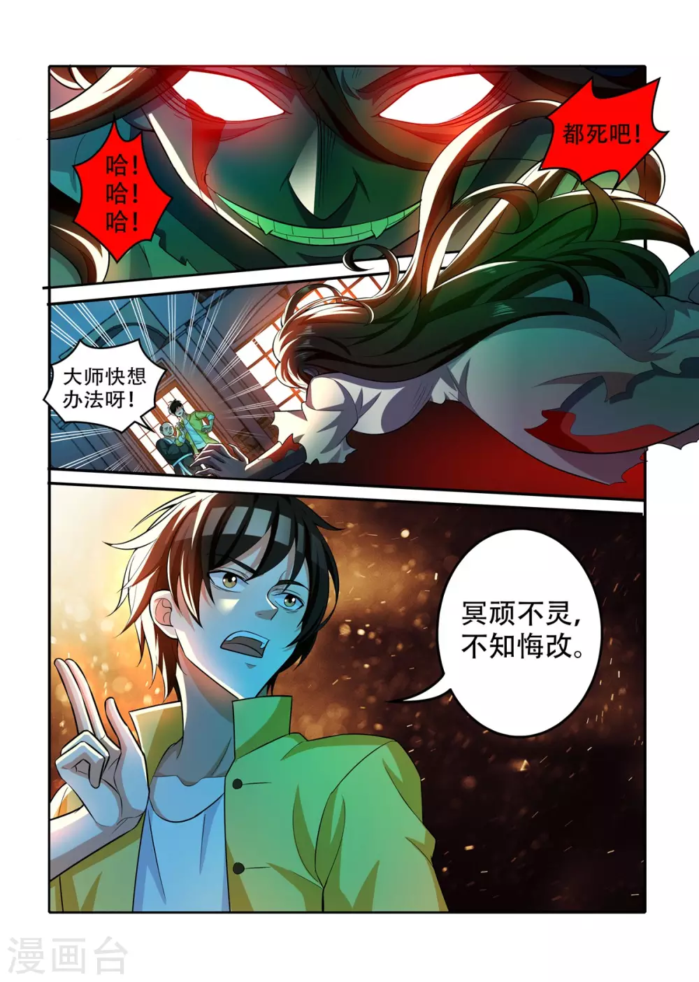 第43话5