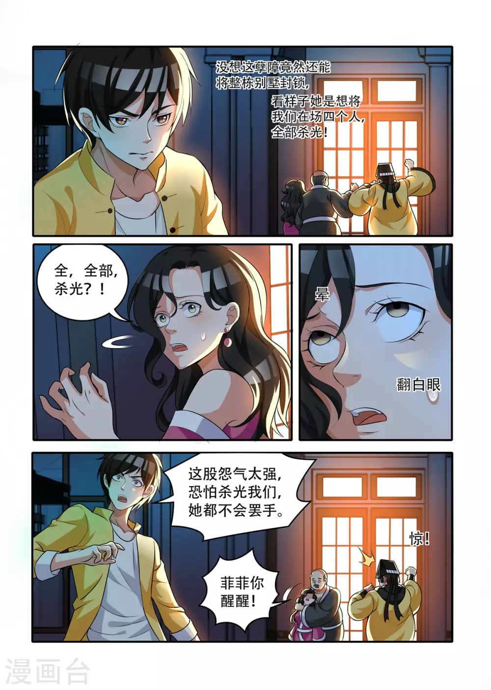 第40话7