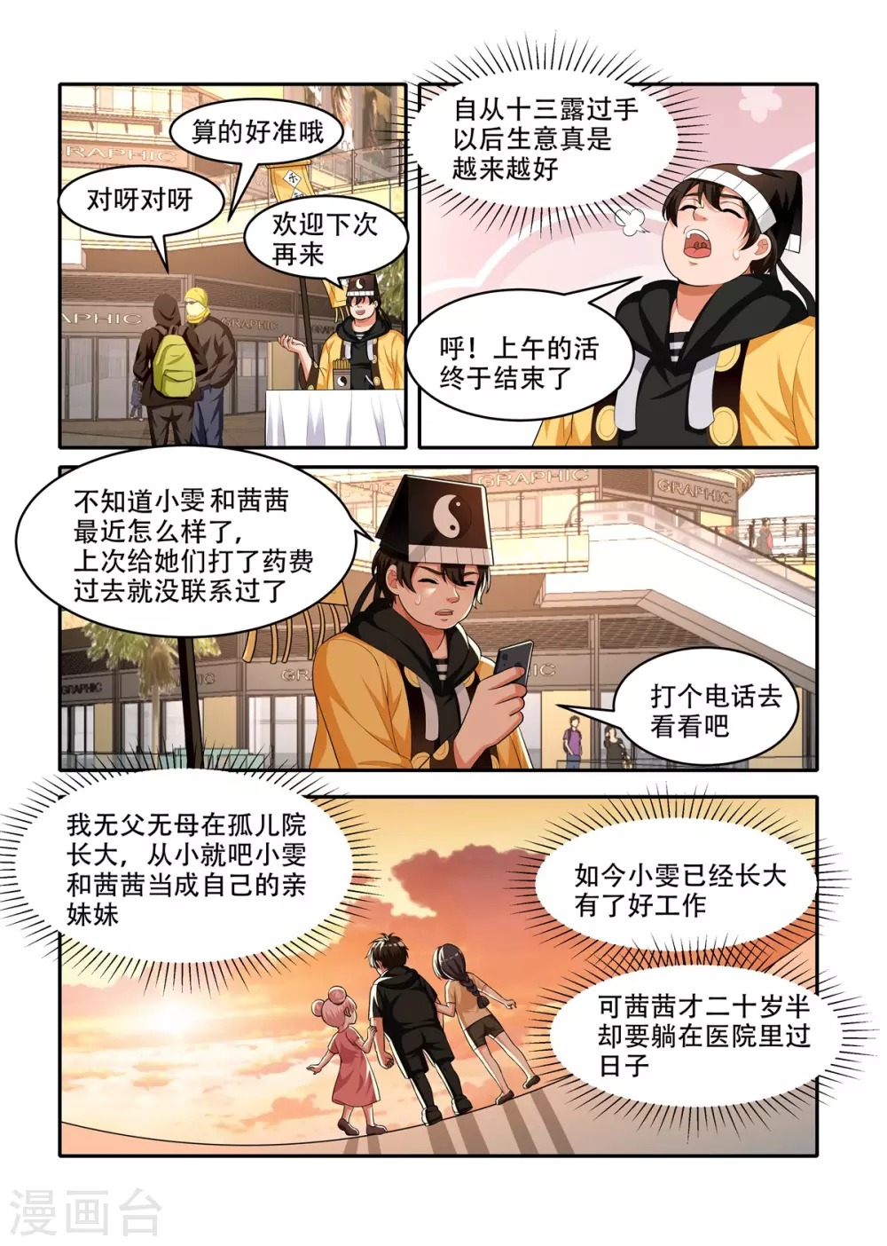 第75话6